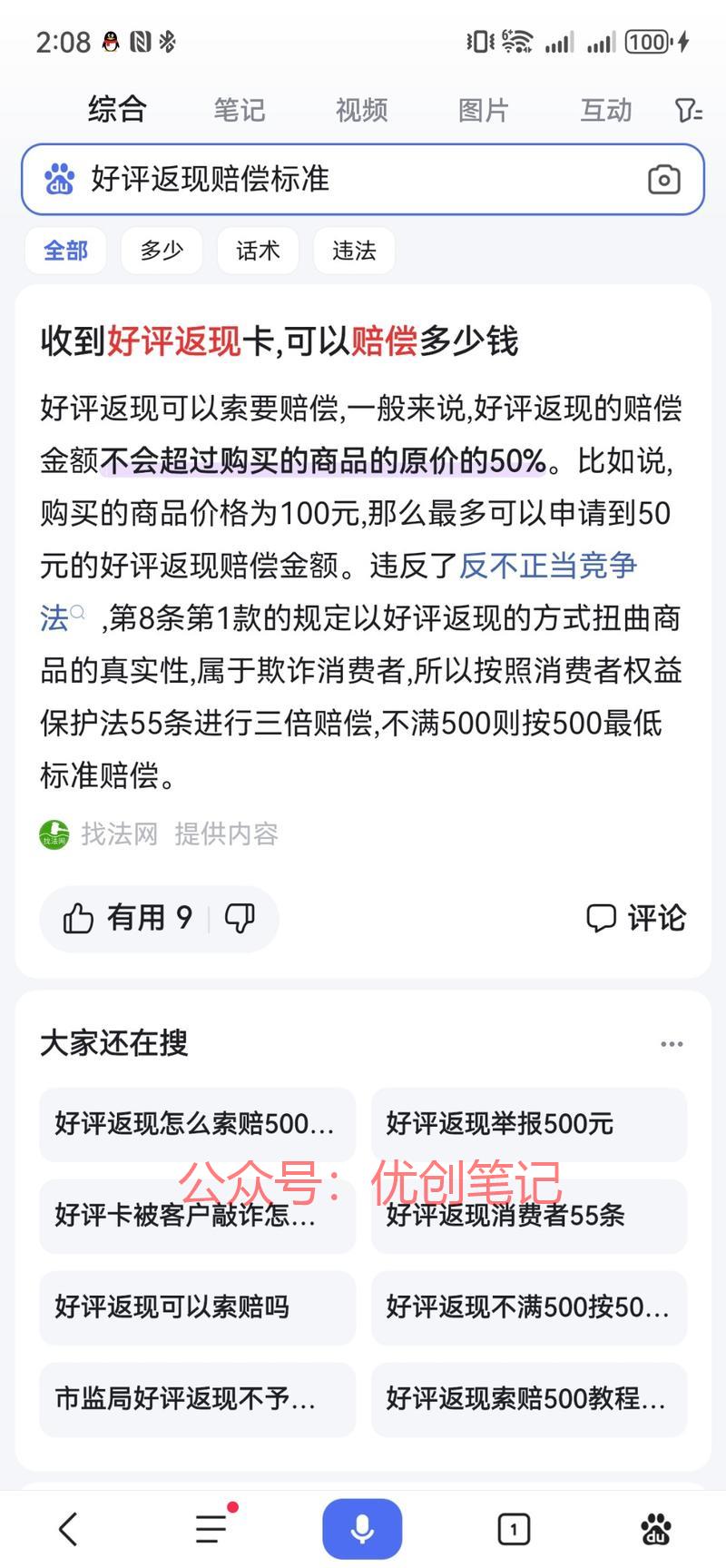 平常网购中经常会有好评返现卡..情报-搞钱线报📢论坛-网创交流-优创圈